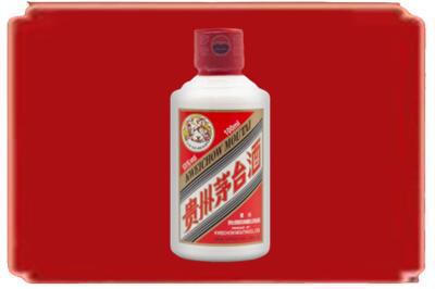 双鸭山烟酒回收茅台小可爱.jpg
