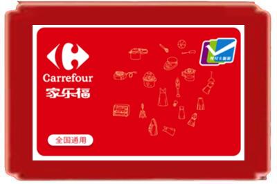 双鸭山烟酒回收家乐福超市卡.jpg